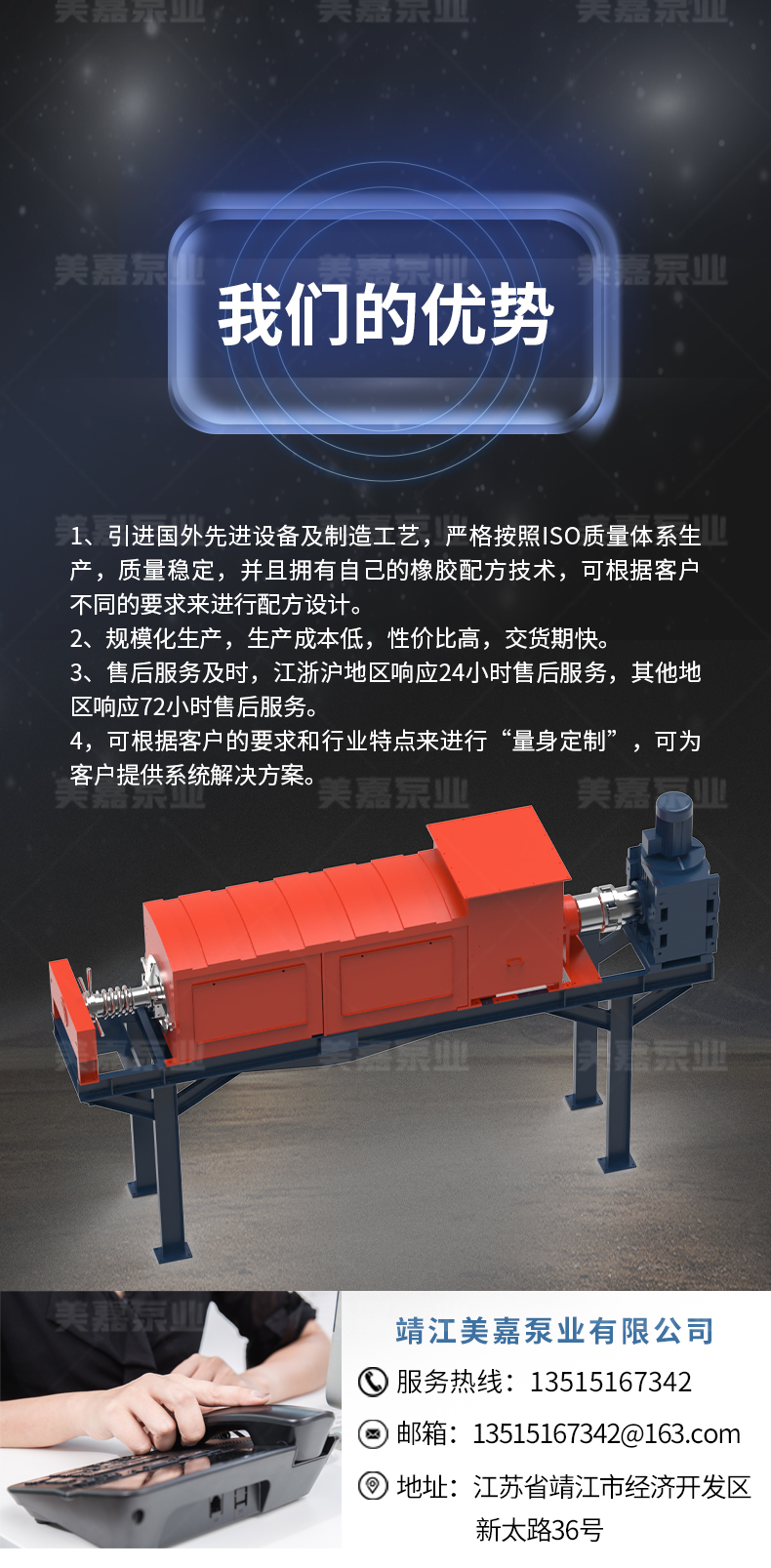 螺压脱水机(固液分离机)_09.jpg